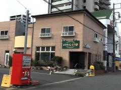 レストランしいな