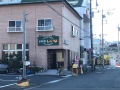レストランしいな