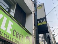 ＳＴＹＬＥ・ｃａｆｅ