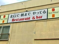 オーヴィラージュ（ＨａｕｔＶｉｌｌａｇｅ）