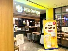 ＰＲＯＮＴＯ　さいたま新都心ビル店