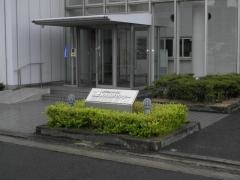 株式会社オークワ