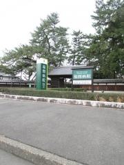 福間病院