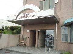 二宮中央クリニック