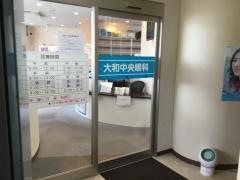 大和中央眼科