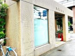 大森医院