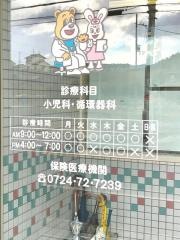 みなみ小児科