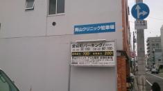 青山クリニック