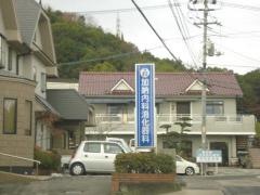 加納内科消化器科