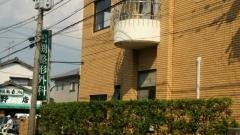 田渕整形外科