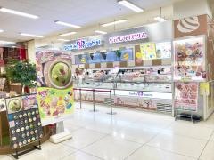 サーティワンアイスクリーム　イオン江別店