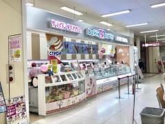 サーティワンアイスクリーム　イオン江別店