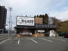 まいどおおきに食堂　仙台市名坂食堂