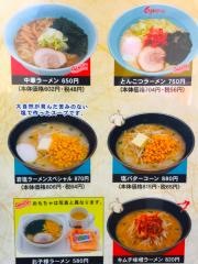 くるまやラーメン　越谷大沢店