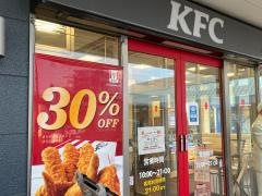 ケンタッキーフライドチキン　イオン八街店