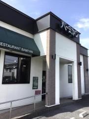 バーミヤン　日野万願寺店