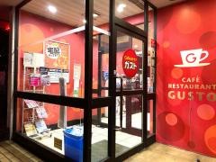 ガスト　師岡店
