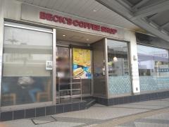 ベックスコーヒー　逗子店