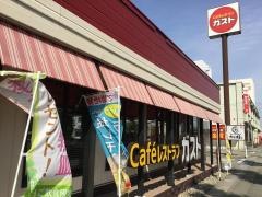 ガスト 高砂市役所前店