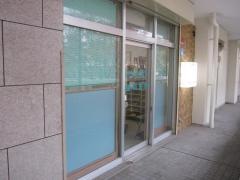 大谷田団地歯科医院