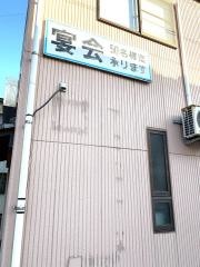 のぼり寿司