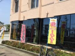 焼肉牛藩鴨部店