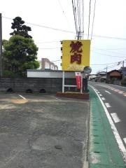 焼肉の茶輪子