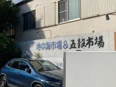 地中海市場