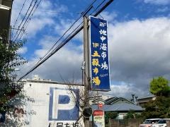 地中海市場