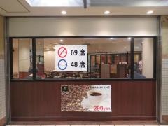 プロムナードカフェ　あべちか店