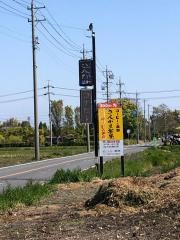 さんがま茶屋