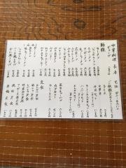 長春