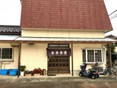 本長食堂