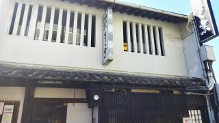 きく宗