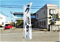和風れすとらんりよん
