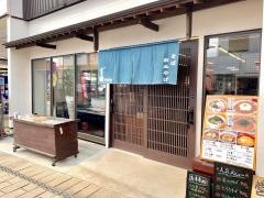 うちだや