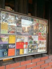 おんどり庵武庫之荘店