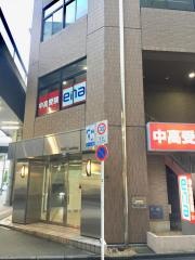ｅｎａ立川南口