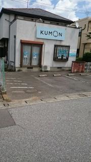 公文式神鳥谷教室
