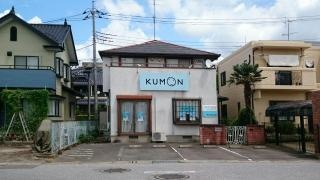 公文式神鳥谷教室