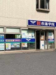 市進学院柏の葉教室