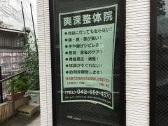 爽深整体院