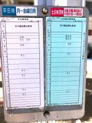 「熱海荒町」バス停留所