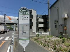 「水深団地」バス停留所