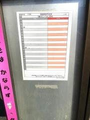 「三角町」バス停留所