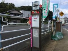 「福祉センター入口」バス停留所