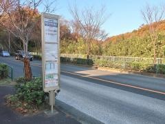 「帝京大学中高北」バス停留所