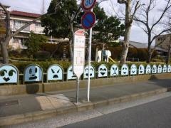 「栄地谷公園」バス停留所