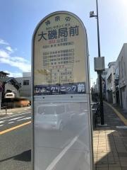 「大磯局前」バス停留所