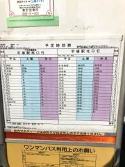 「大磯局前」バス停留所